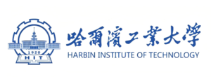 哈尔滨工业大学